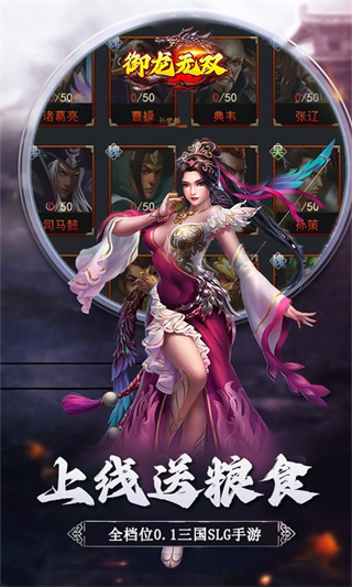御龙无双截图