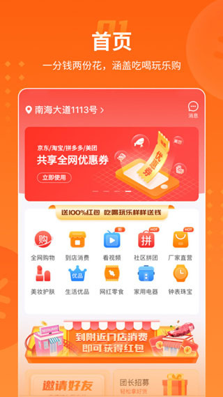 乐盟安卓版截图