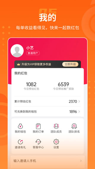 乐盟安卓版截图