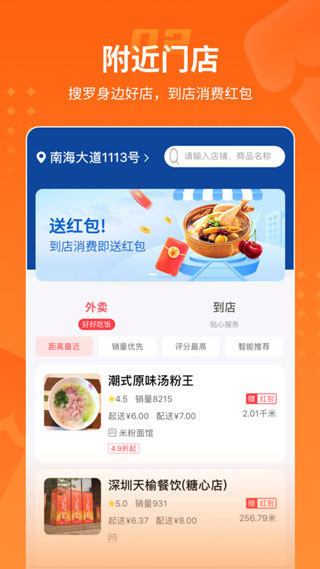 乐盟安卓版截图