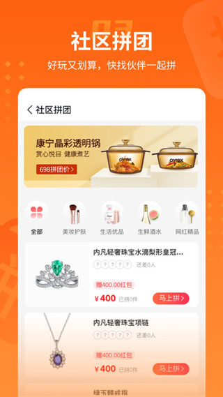 乐盟安卓版截图