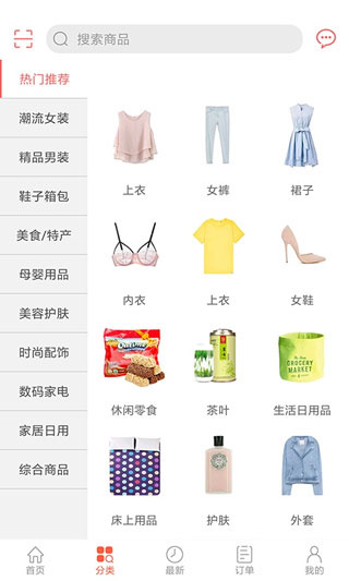 众划算截图