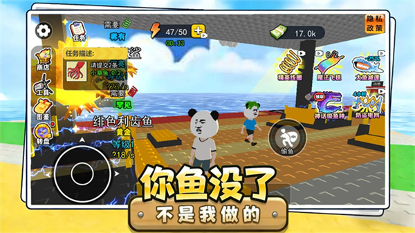 卖鱼老板大富翁截图