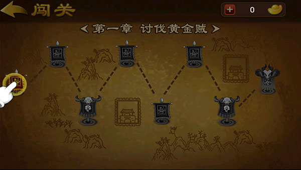 狂斗三国(新版)截图