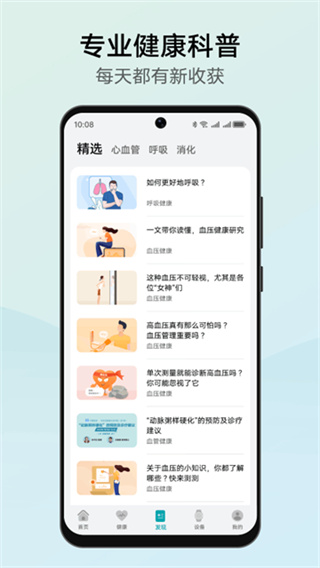 华为创新研究最新版截图