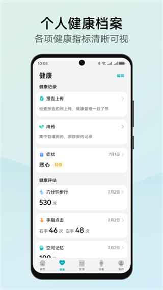 华为创新研究最新版截图