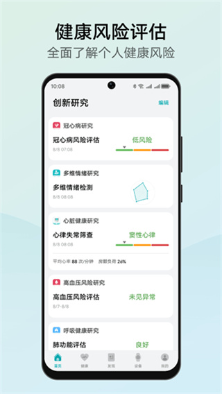 华为创新研究最新版截图
