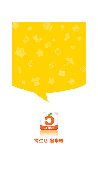 橘米粒截图