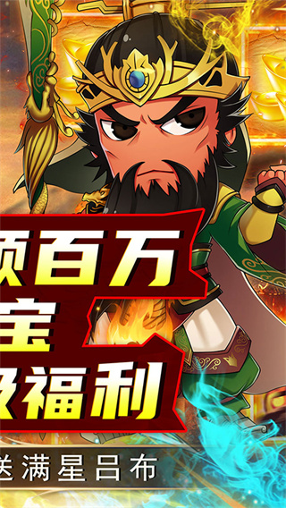 名将萌萌消截图1