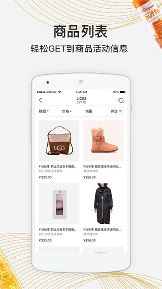 宝贝格子截图