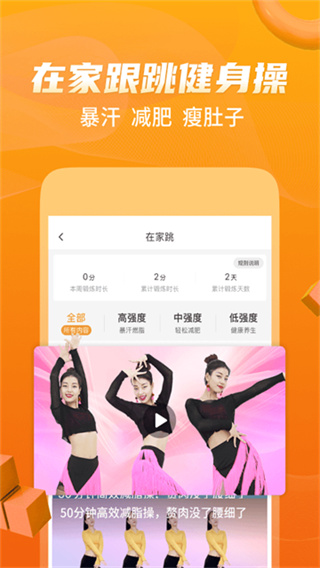 糖豆最新版截图