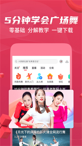 糖豆最新版截图