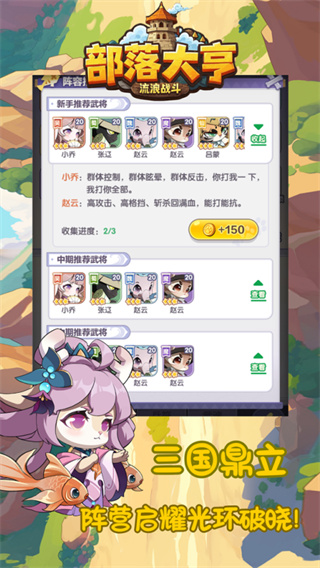 部落大亨游戏截图1
