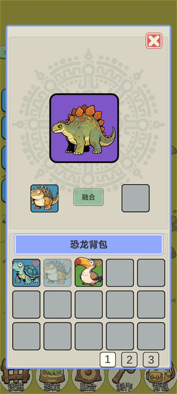从方舟开始进化2截图