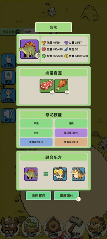 从方舟开始进化2截图