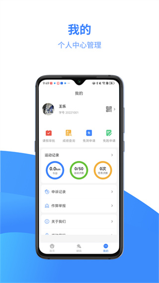 云运动App截图