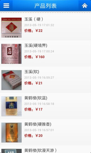 中国烟草供应商截图