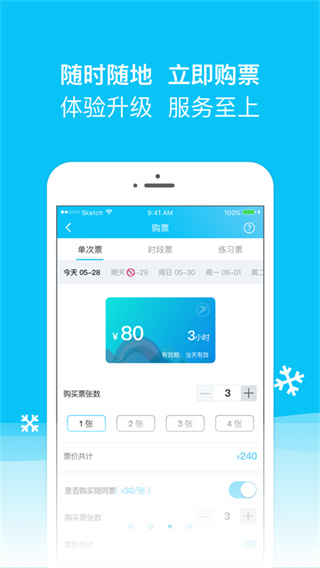 冰纷万象截图