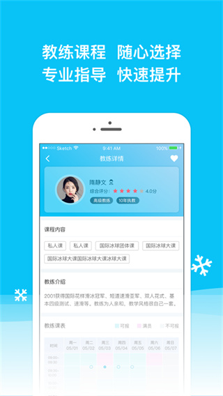 冰纷万象截图