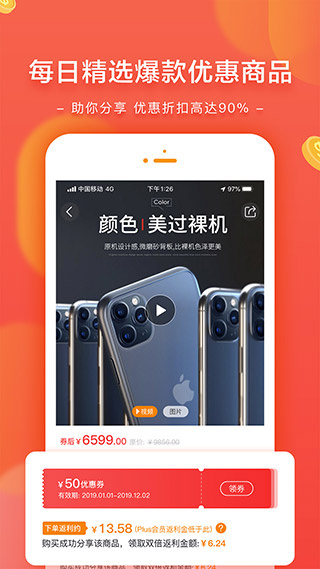 星乐桃截图