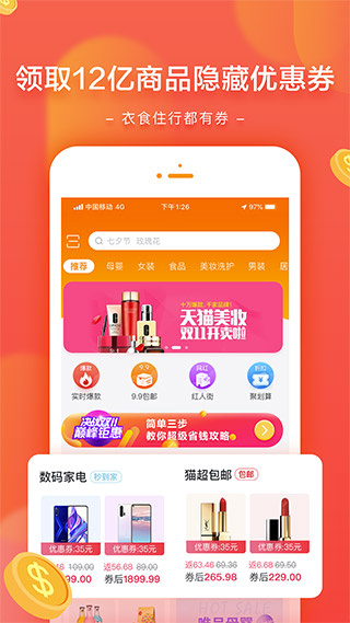 星乐桃截图
