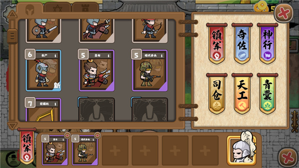 北伐模拟器游戏截图3