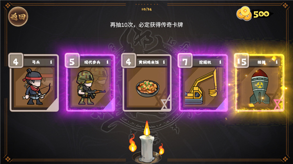 北伐模拟器游戏截图1