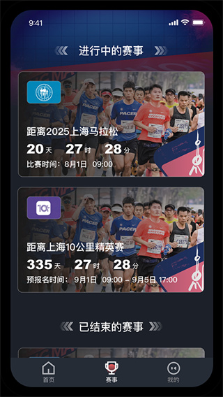 上马截图