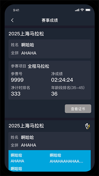 上马截图