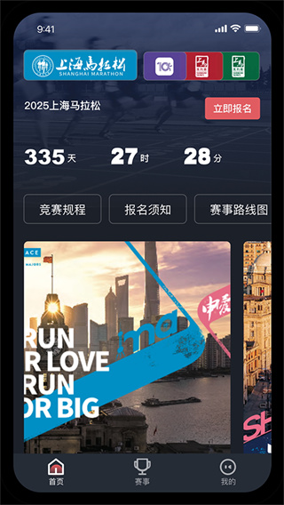 上马截图