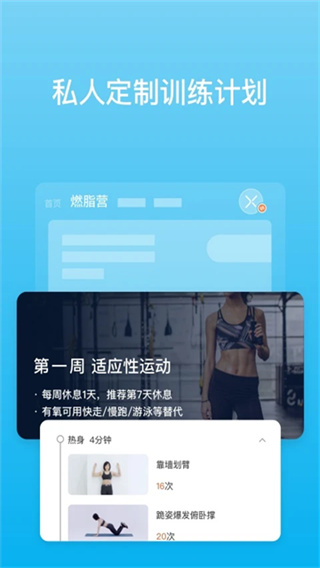 PICOOC截图