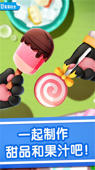 宝宝冰淇淋工厂最新版截图