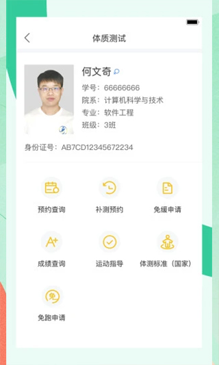 宥马运动截图