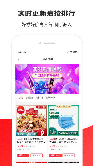 淘选生活截图