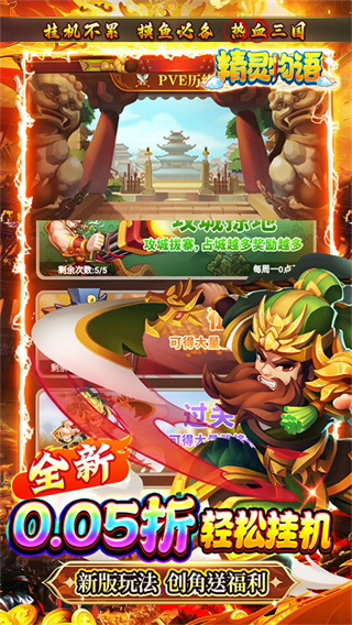 精灵物语截图0