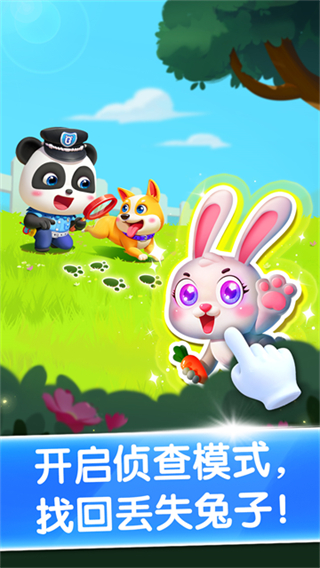 宝宝小警察最新版截图