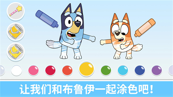 布鲁伊一起玩吧游戏截图