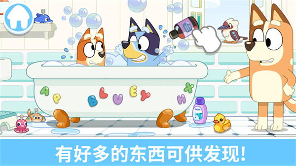 布鲁伊一起玩吧游戏截图