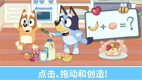 布鲁伊一起玩吧游戏截图
