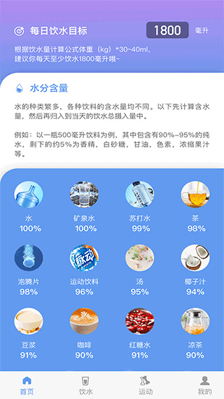每益运动软件截图