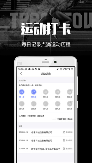 趣运动截图