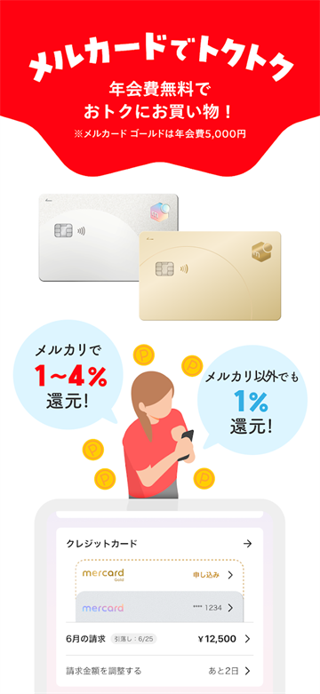 mercari软件app截图