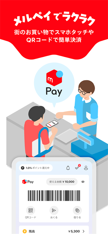 mercari软件app截图