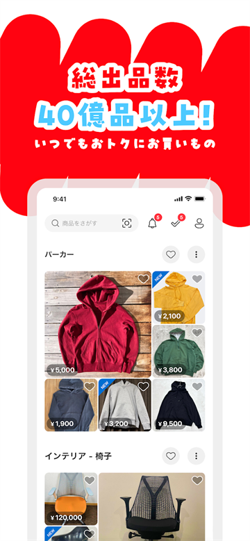 mercari软件app截图