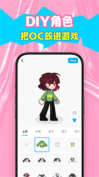 创游世界游戏截图