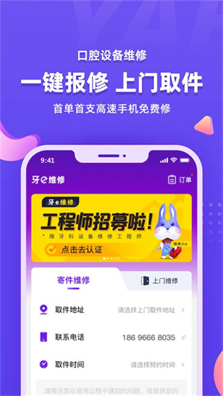牙e在线截图