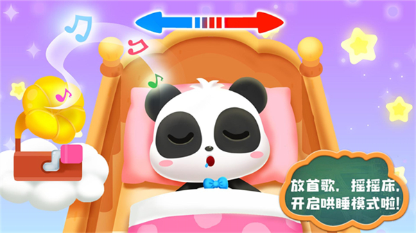 照顾小宝宝最新版截图