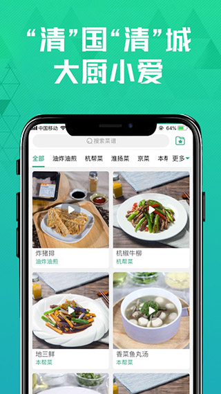 清美鲜到手机版截图