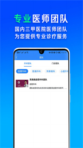 网医联盟截图