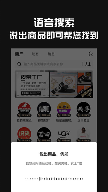 共享货源最新版截图